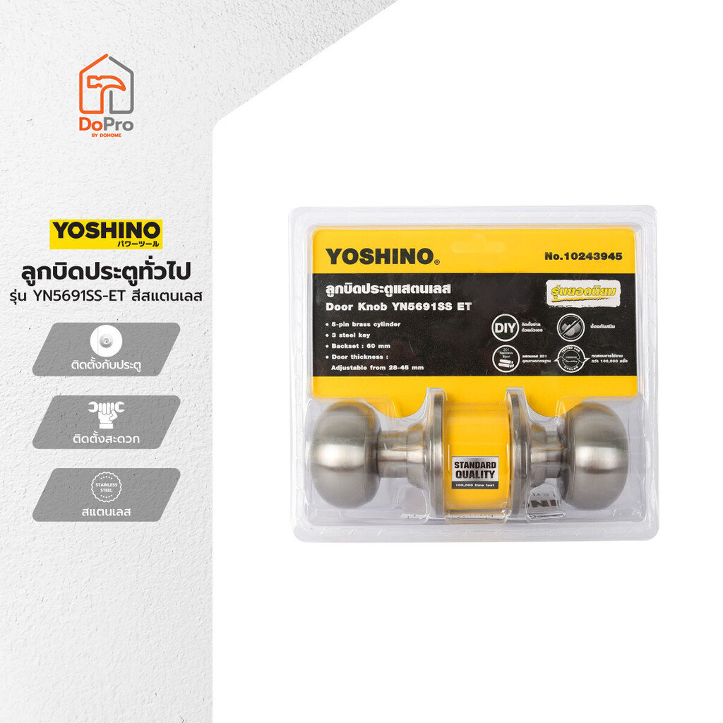 YOSHINO ลูกบิดประตู สแตนเลส รุ่น YN5691SS-ET |ZWF|
