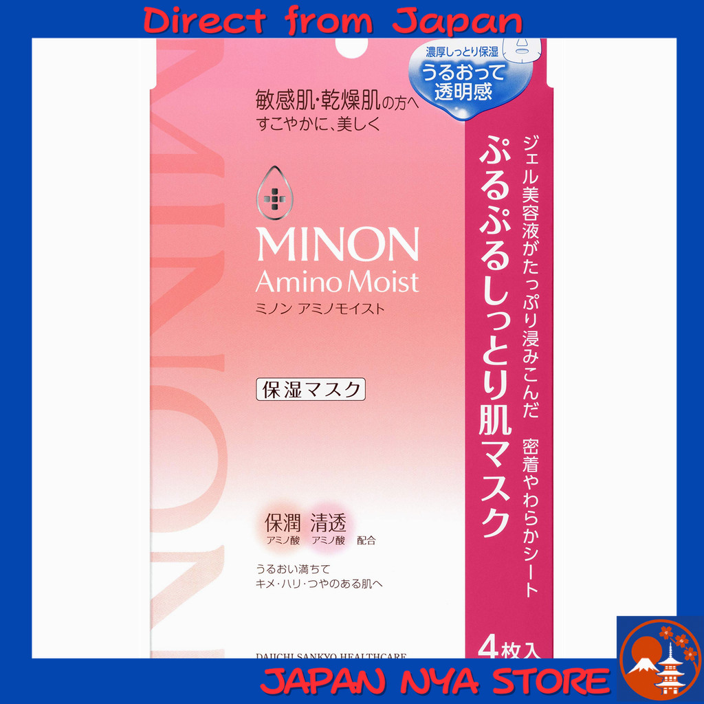 MINON Amino Moist มาส์กหน้าเจลเนื้อนุ่มชุ่มชื้นสูง (Moisture Mask) สำหรับผิวแพ้ง่ายและแห้ง เติมน้ำให