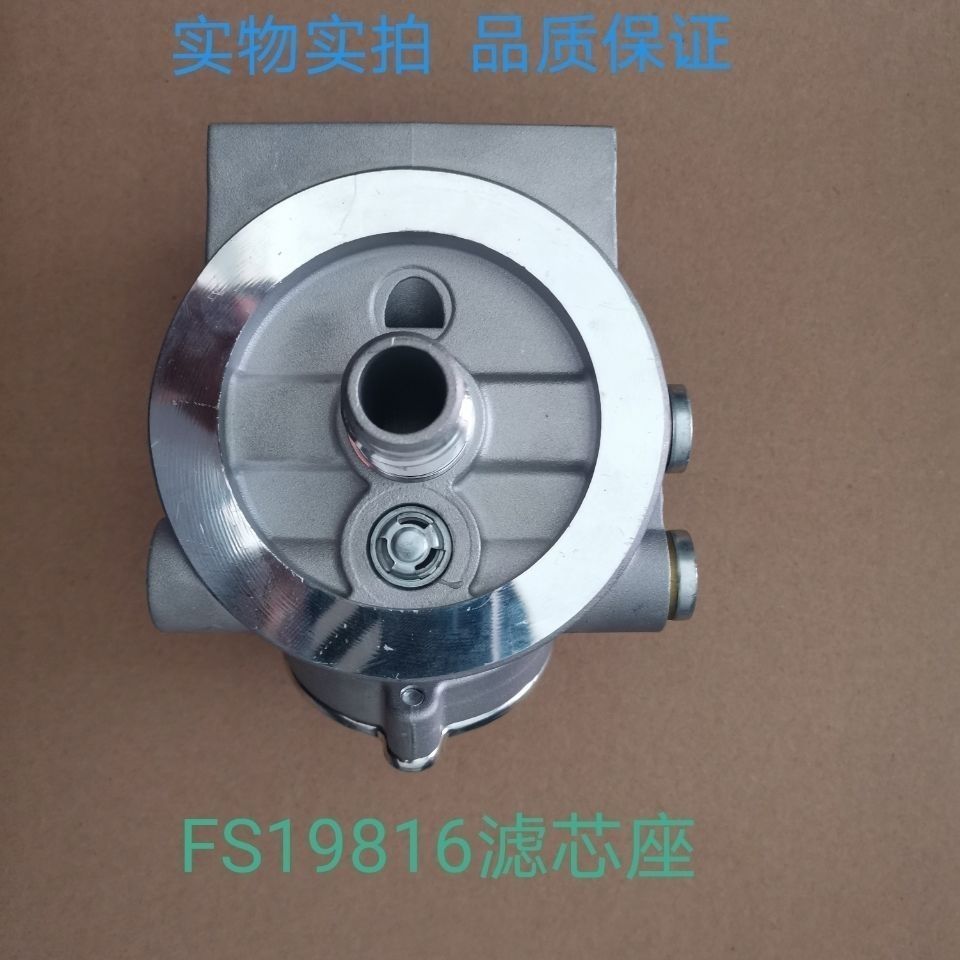 FS19816 Diesel Fuel Filter Base PL420 Low Pressure Pump Aluminum Housing