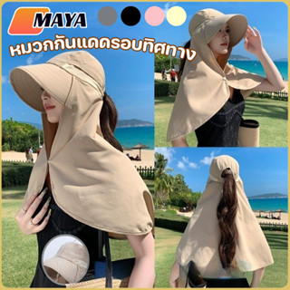 New หน้ากากป้องกันใบหน้าและคอ หมวกกันแดด กระบังหน้าปีกขนาดให…