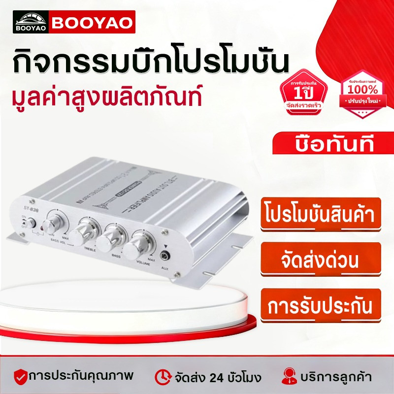 12V3A Power + สายสัญญาณเสียง ST-838 MINI Digital Hi-Fi เครื่องขยายเสียงรถยนต์2.1CH 40W 2X20W ซับวูฟเฟอร์สเตอริโอ BASS