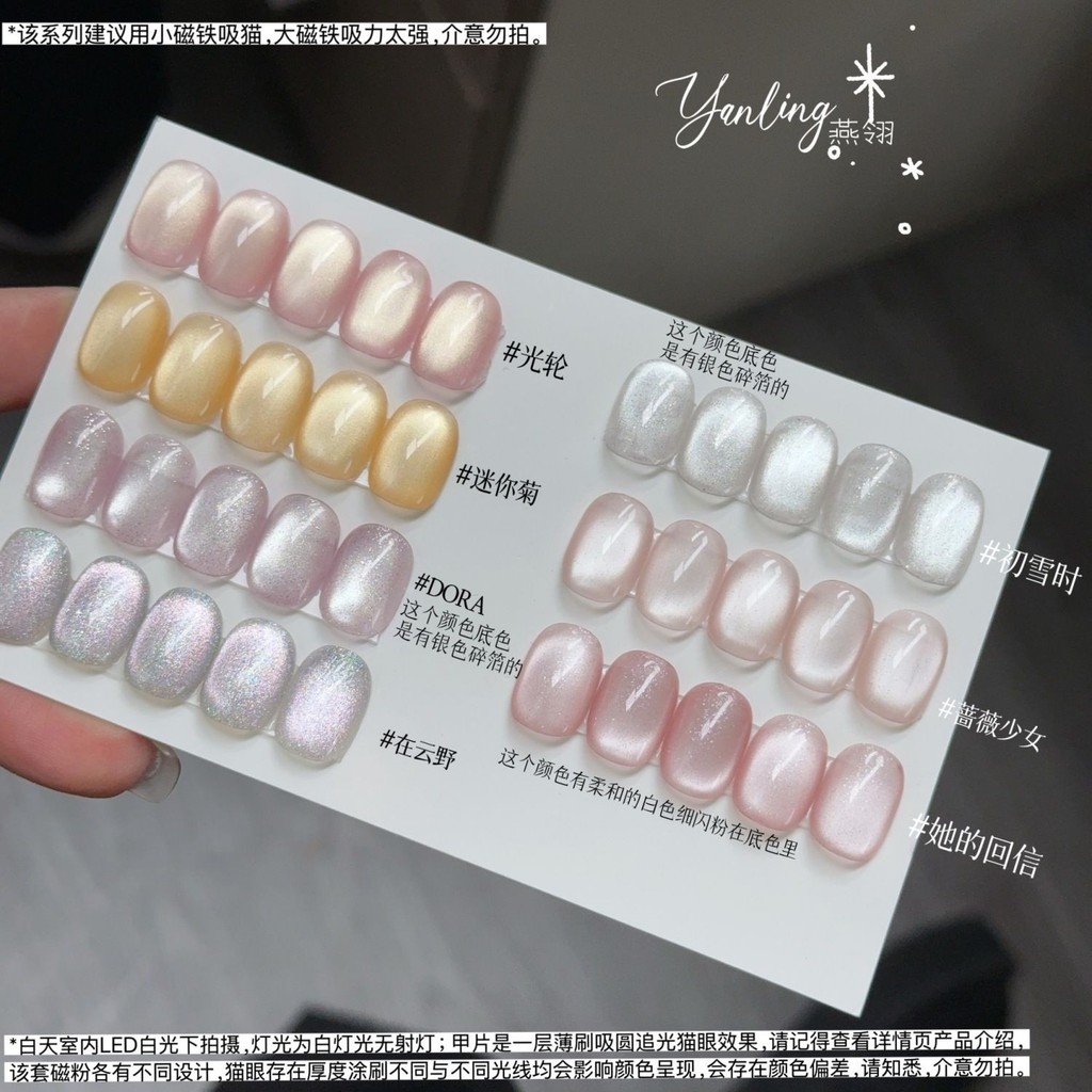 Yanling Ukiyo Romantic Series Cats Eye First Snow Fine กระพริบสีนู้ดสีอ่อน Cats Eye Glass ลูกปัดคริส