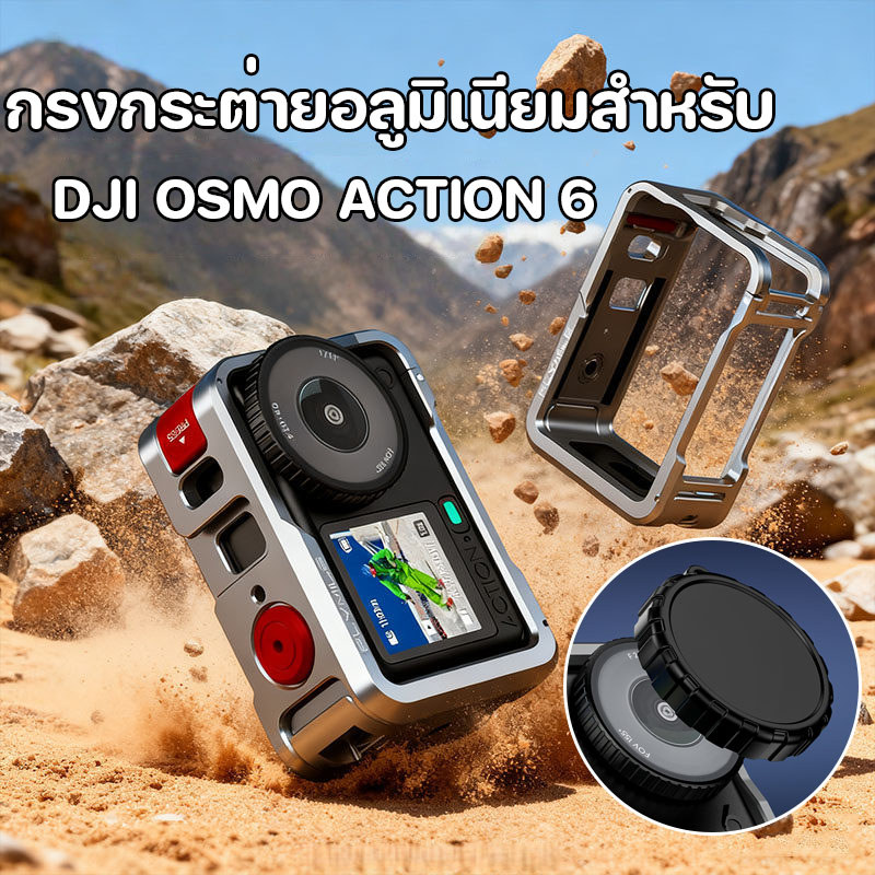 พร้อมแล้ว กรงกระต่ายอลูมิเนียมสำหรับ เหมาะสําหรับ DJI Osmo Action 6 กันกระแทก แข็งแรง ทนทาน