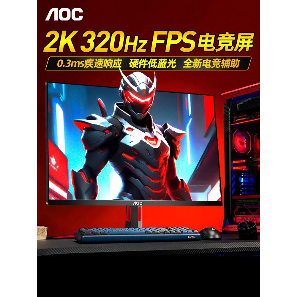AOC จอแสดงผล 27 นิ้ว 2K Gaming 320Hz เดสก์ท็อป Q27G4S คอมพิวเตอร์ 300 หน้าจอ 260 ปัดสูง 4SL/WS