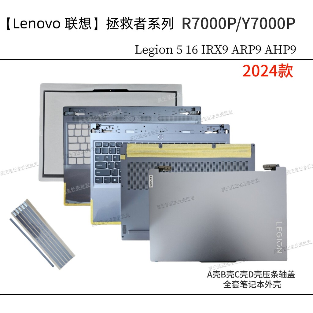 ใหม่เอี่ยม Lenovo R/Y7000P AHP9 2024 Legion 5 16 IRX9 ARP9 ABCD Case Shell