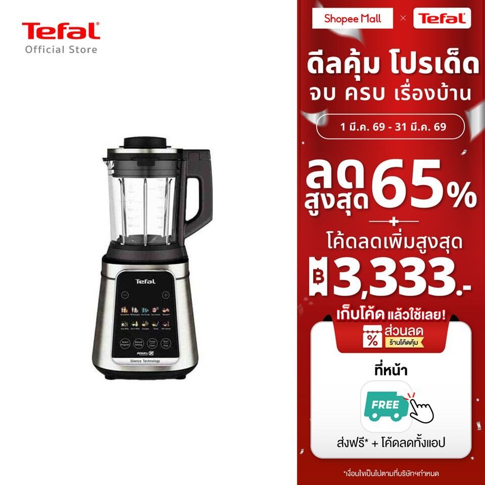 Tefal เครื่องปั่นร้อน-เย็นพลังสูง Ultrablend Silence รุ่น BL98S