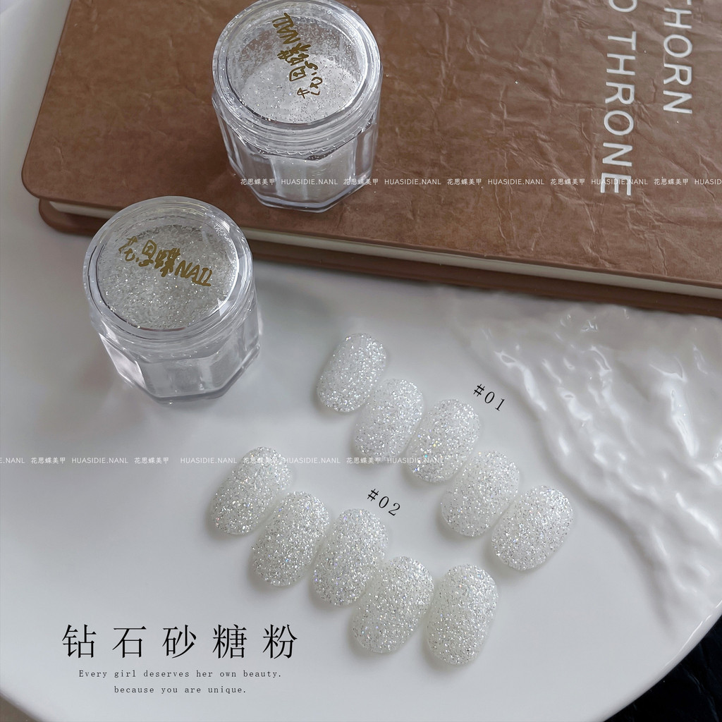 Huasidie-Diamond Sugar (2 สี) วัสดุแต่งเล็บ Flash Pearl White Fine Flash Silver 26.1.22 2Y8G