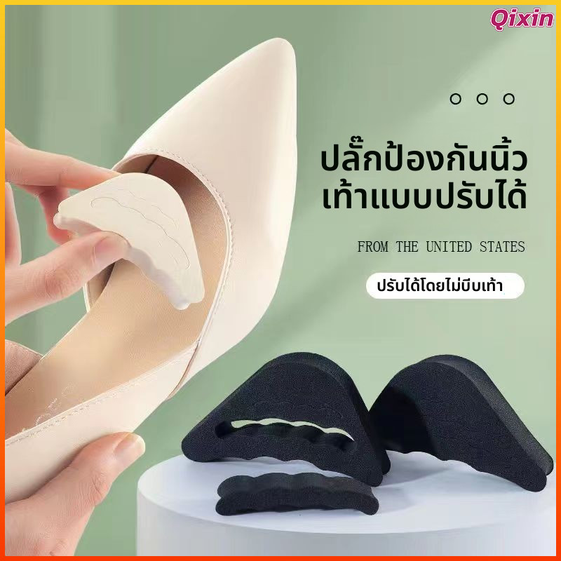 Qixin ฟองน้ำกันหลวม สามารถปรับขนาดได้ เกรด A ไม่ยุบ ไม่ย้วย แพ็ค1คู่ pad for shoe size adjustmen