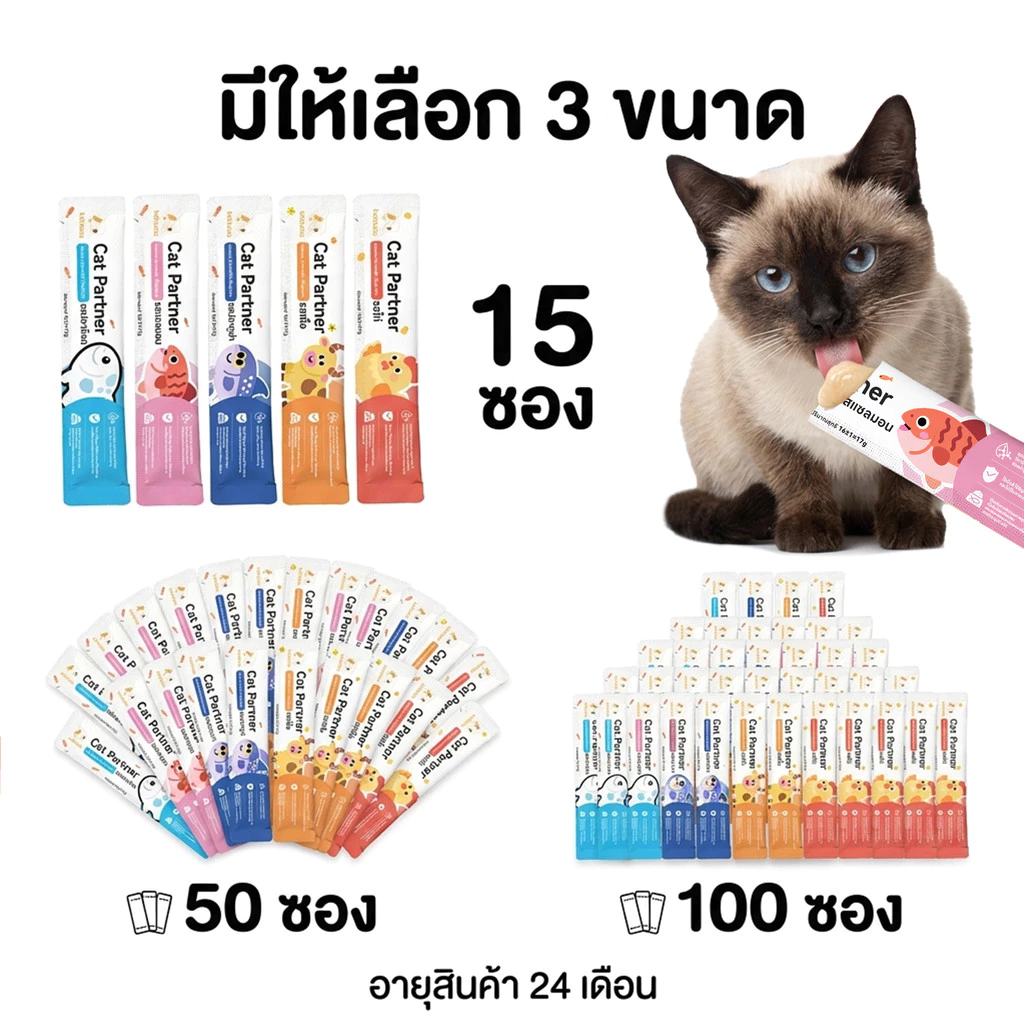 Ketzuzu ขนมแมวเลีย 17g มูสโภชนาการสูง แพ็ค 50 ชิ้น thumbnail 8