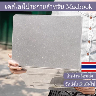 Glitter สําหรับ Macbook Neo A3404 Air M5 M4 A3240 A3441 Air 13.6 M2 M3 A2681 A3113 2022 Pro 13 14 M1 A2338 A2442 2020 Air 13 A2337 2179 A1466 Protector ฝาครอบ