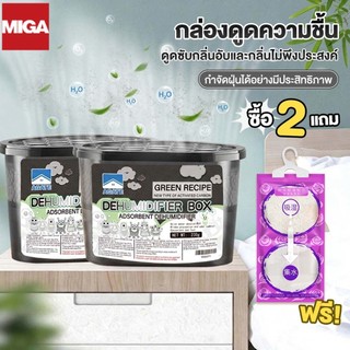【AGATE CLEAN】กล่องดูดความชื้น ซองดูดความชื้น 230g ให้ความชุ่มชื้น ดับกลิ่น ใช้ได้ตลอด ลดและป้องกันเชื้อรา