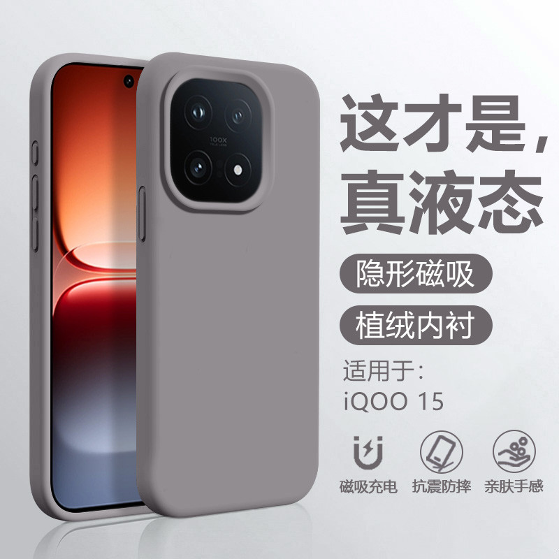 เคส iqoo 13 เคส iqoo 12 Ainu เหมาะสําหรับ iQOO15 แชสซีสไตล์ใหม่ iqoo15 แม่เหล็กดูด iq00 IqOO13 ซิลิโ