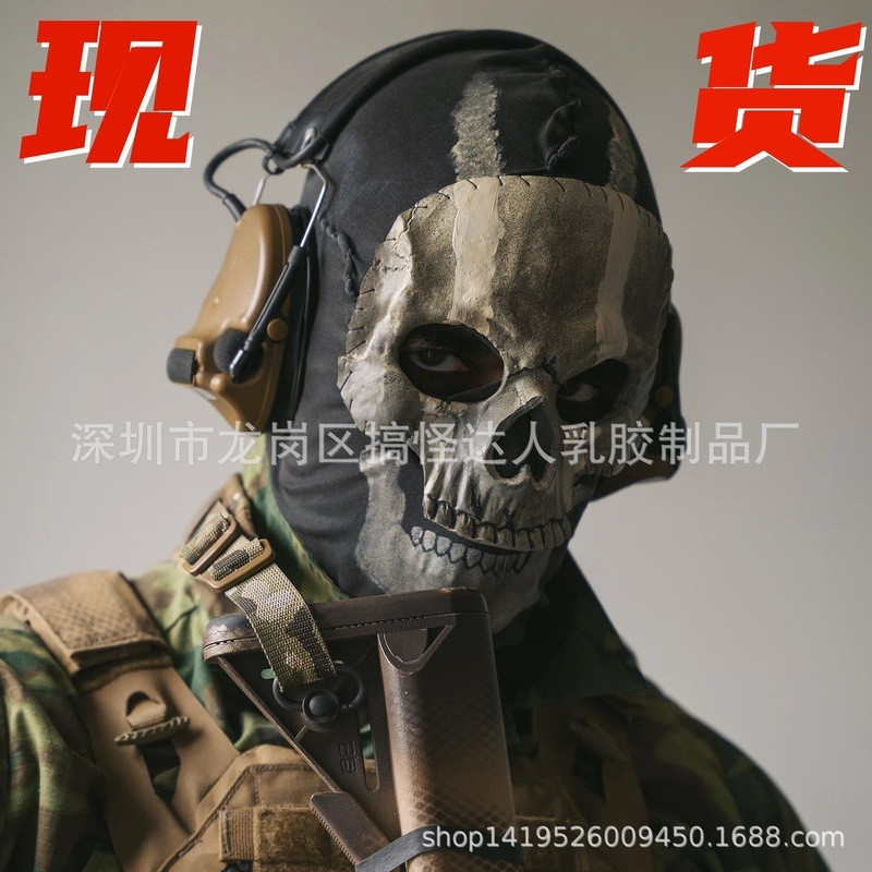 使命召唤战区2Call of Duty MW2新款游戏骷髅幽灵面罩面具头套cos Call of Duty Warzone 2 Call of Duty MW2 เกมใหม่ หน้ากากหัวก