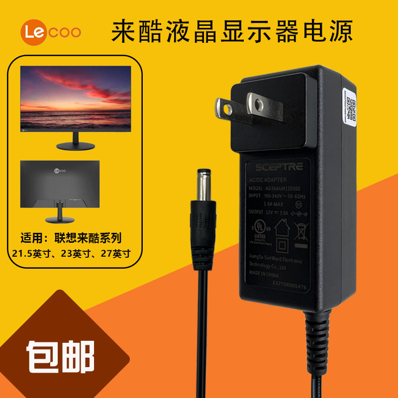 Lenovo Lecoo Lecoo B2413E-R หน้าจอแสดงผล LCD 12V2A/3A แหล่งชาร์จอะแดปเตอร์ปลั๊กสายเคเบิล