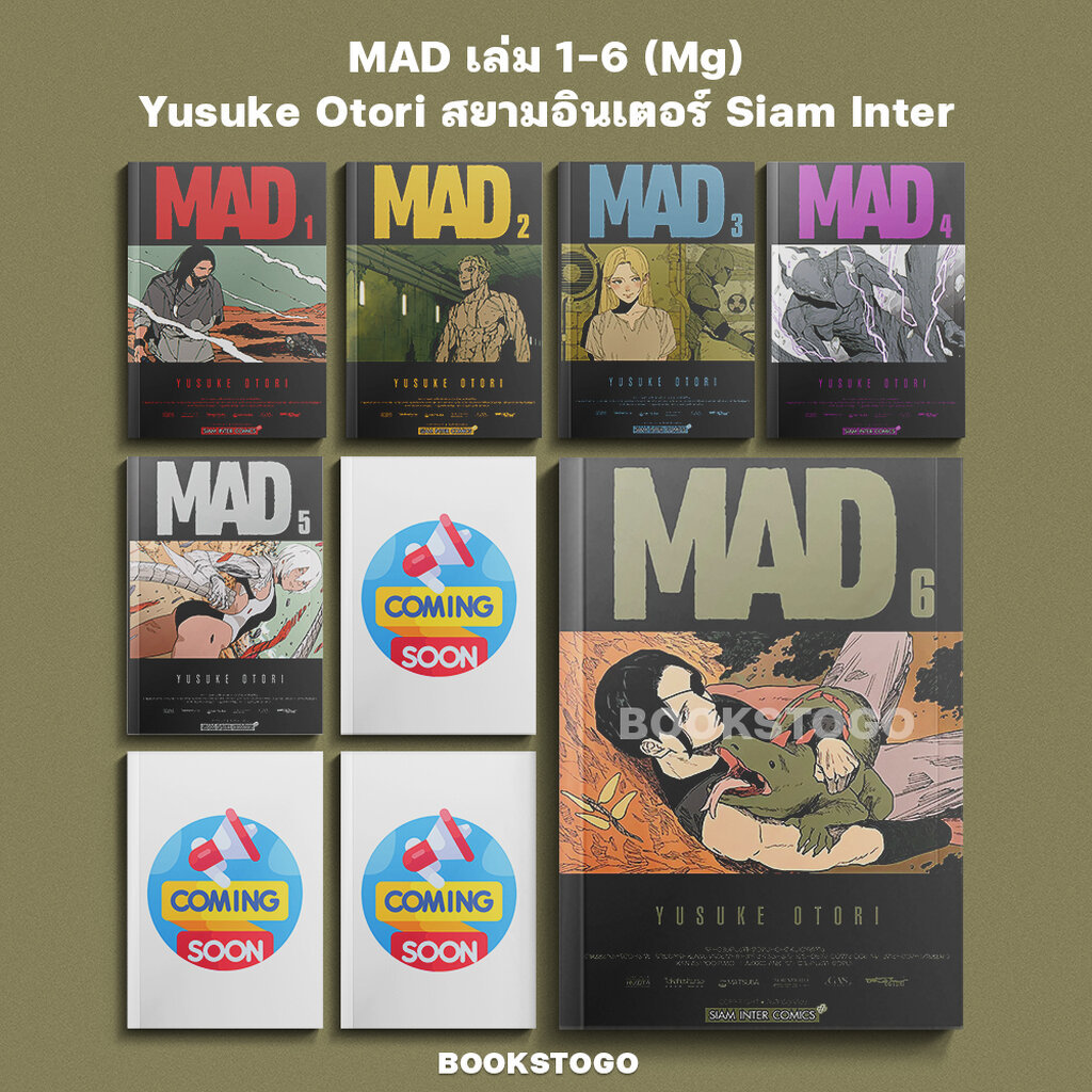 (เริ่มส่ง 25/4/69) MAD เล่ม 1-6 (Mg) Yusuke Otori สยามอินเตอร์ Siam Inter
