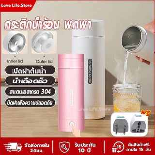 ⚡เตรียมจัดส่⚡300 มล กาต้มน้ำไฟฟ้าแบบพกพาถ้วยความร้อนต้มขวดน้ำสำหรับการเดินทางควบคุมอุณหภูมิสมาร์ทน้ำ