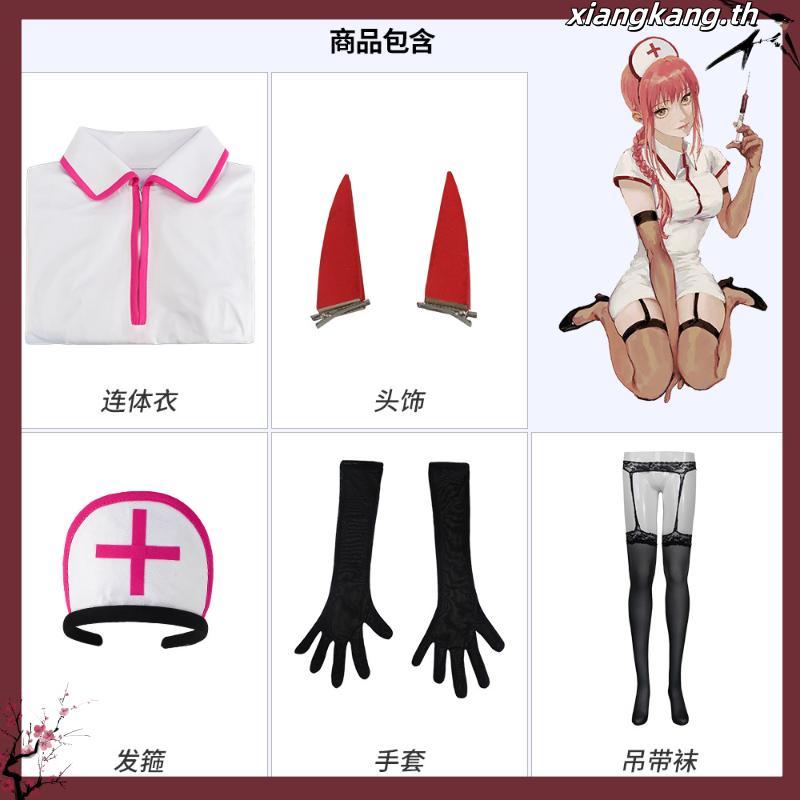 Chainsaw Man Makima Power Cosplay Costume Anime Nurse Uniform Outfit Halloween Adult Girls Cosplay C