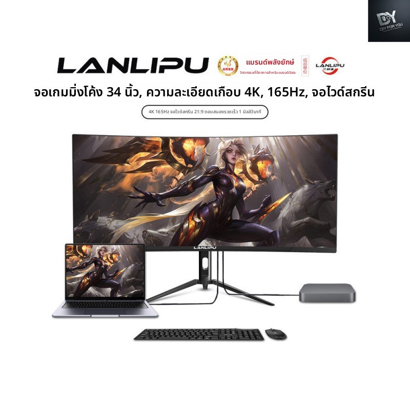 Dfy {หน้าจอฉายไร้สายยกหมุนได้ติดผนัง}หน้าจอคอมพิวเตอร์ gaming monitor 34 นิ้ว 4K lg 165Hz โค้งพร้อมจ