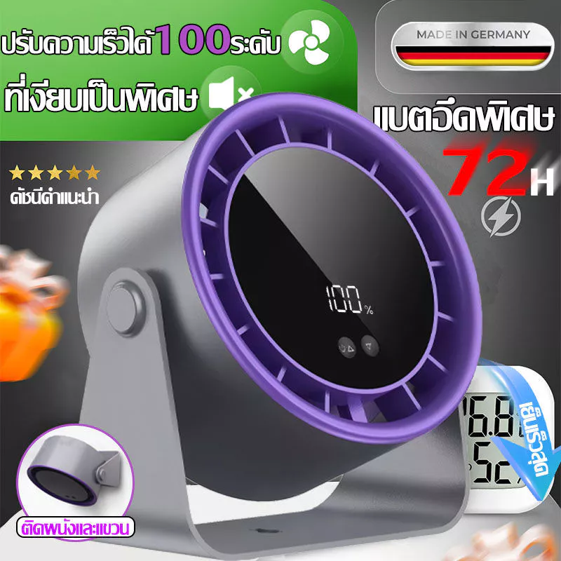 🌀รับประกัน30ปี🌀พัดลมตั้งโต๊ะ พัดลมไฟฟ้า พัดลมมือถือ ปรับความเร็วลม100ระดับ พัดลมมินิ พัดลมพกพา พัดลมขนาดเล็ก tablefan