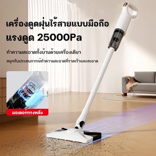 KONIG เครื่องดูดฝุ่น ทำความสะอาดพื้น 2 in1 ไร้สาย ทำความสะอาดได้ทั้งแบบเปียกและแห้ง