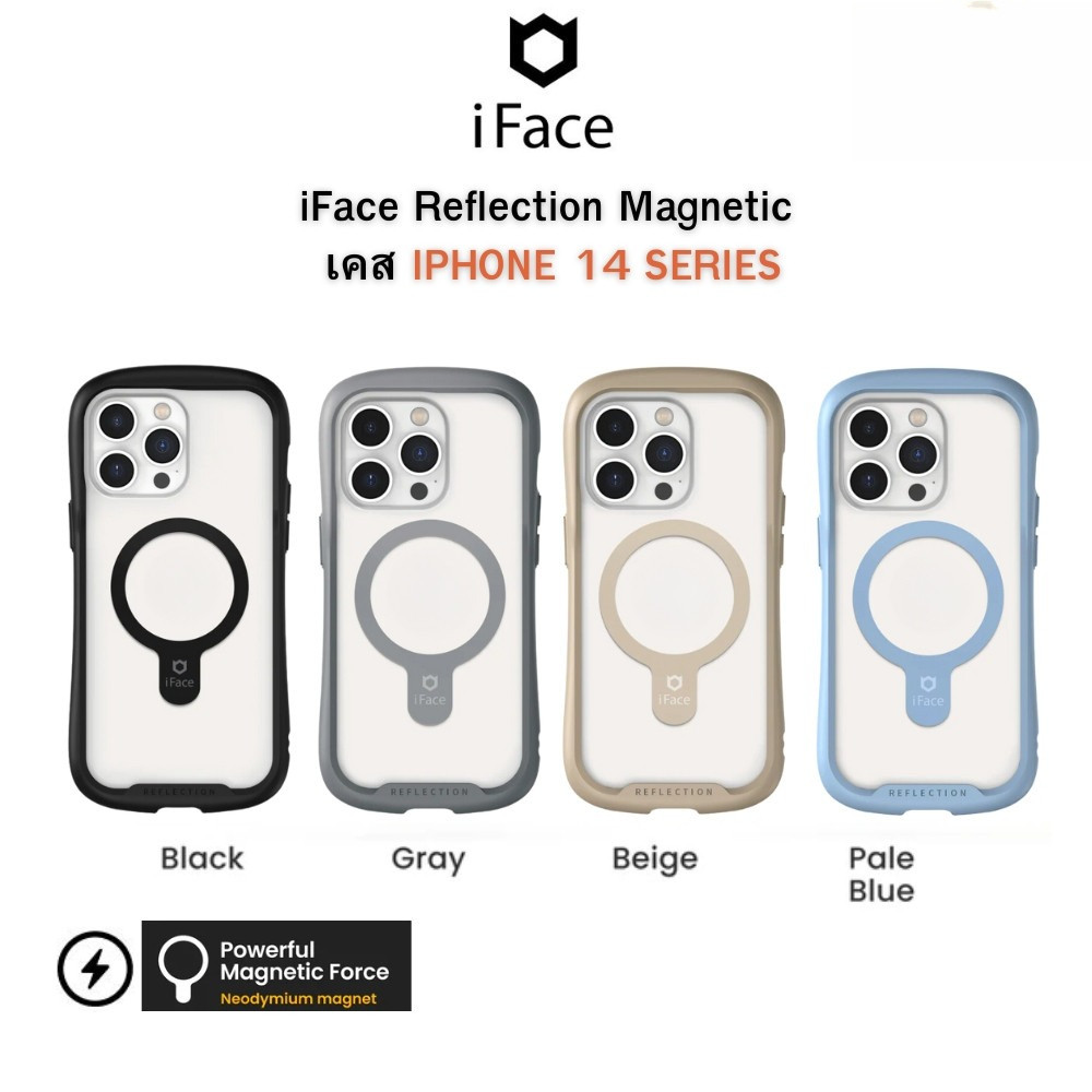 iFace Reflection Magnetic เคส iPhone 14 Series เคสกันกระแทก ดีไซน์สวยงามเป็นเอกลักษณ์