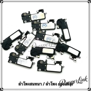 ลำโพงสนทนา / ลำโพง speaker สำหรับX,Xs,Xsmax,XR,11,11p,11 pro max,12,12p,12 pro max,13, 13pงานแท้ ลำโพงหน้า ลำโพงฟัง
