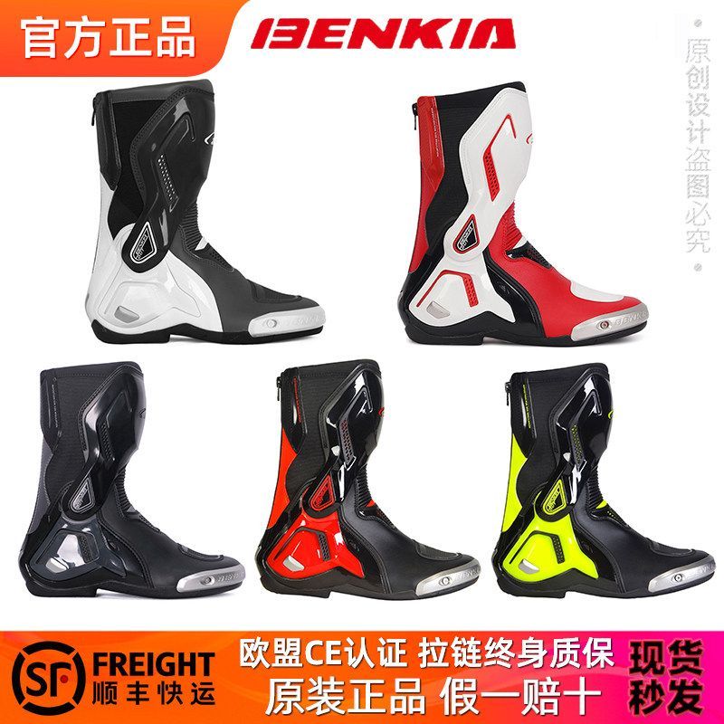 BENKIA BENKIA รถจักรยานยนต์ Four Seasons รองเท้าขี่จักรยานกันน้ํารองเท้า Off-Road การแข่งขันติดตามรถ