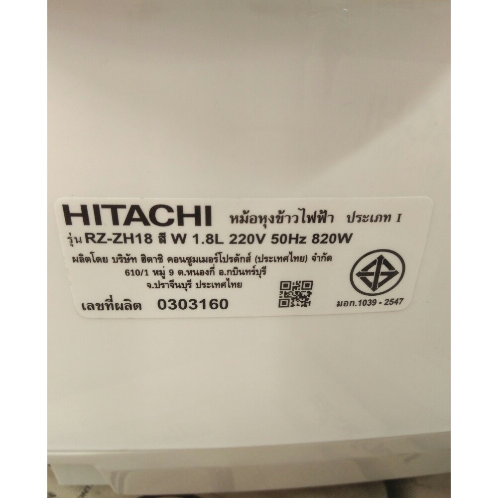 HITACHI หม้อหุงข้าว 1.8 ลิตร RZ-ZH18 สีขาว