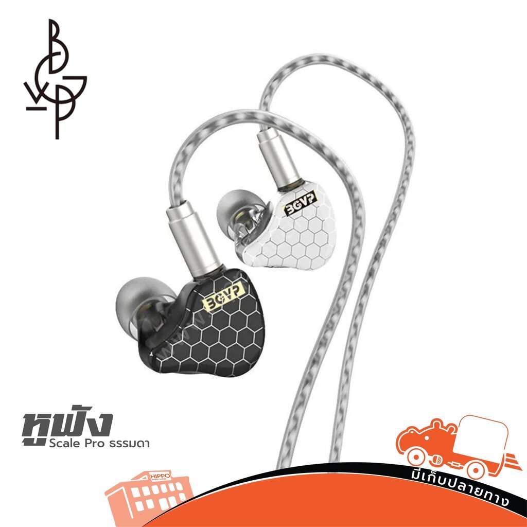 หูฟัง BGVP Scale Pro ธรรมดา ฮิปโป ออดิโอ Hippo Audio