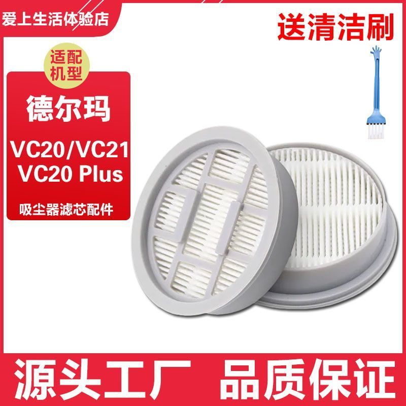 Compatible with Deerma Vacuum Cleaner Filter Element for VC20/VC21/VC20PLUS/VC20Pro HEPA Filter Mesh