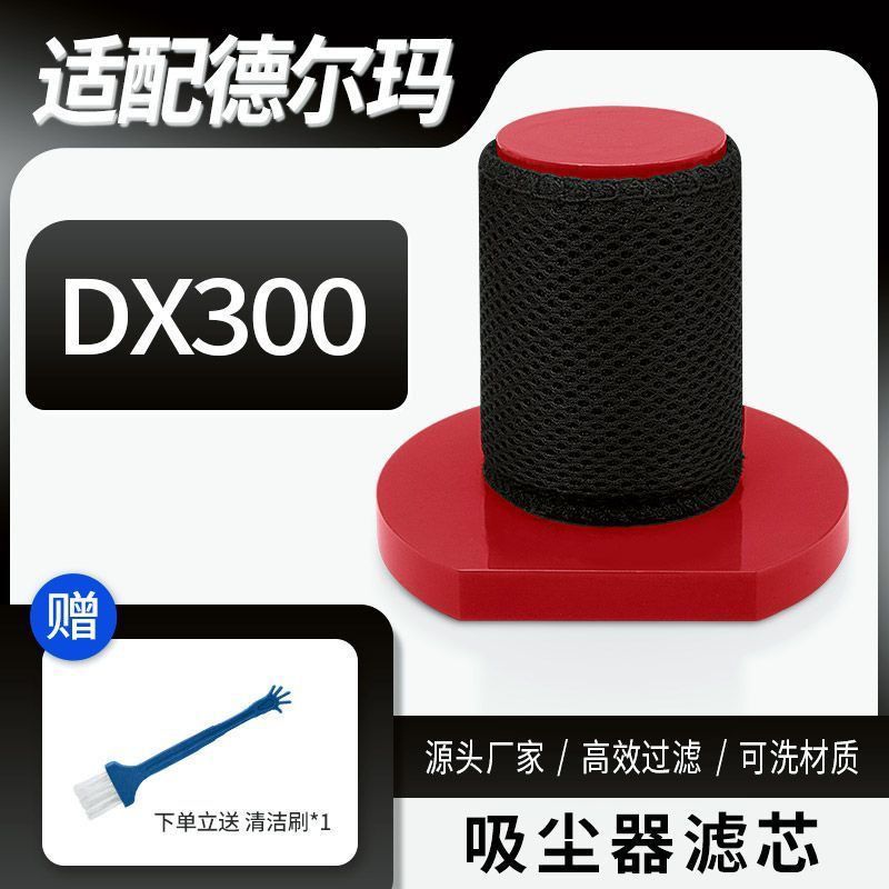 Compatible Deerma Vacuum Filter Element for DX300 Washable HEPA Filter Mesh