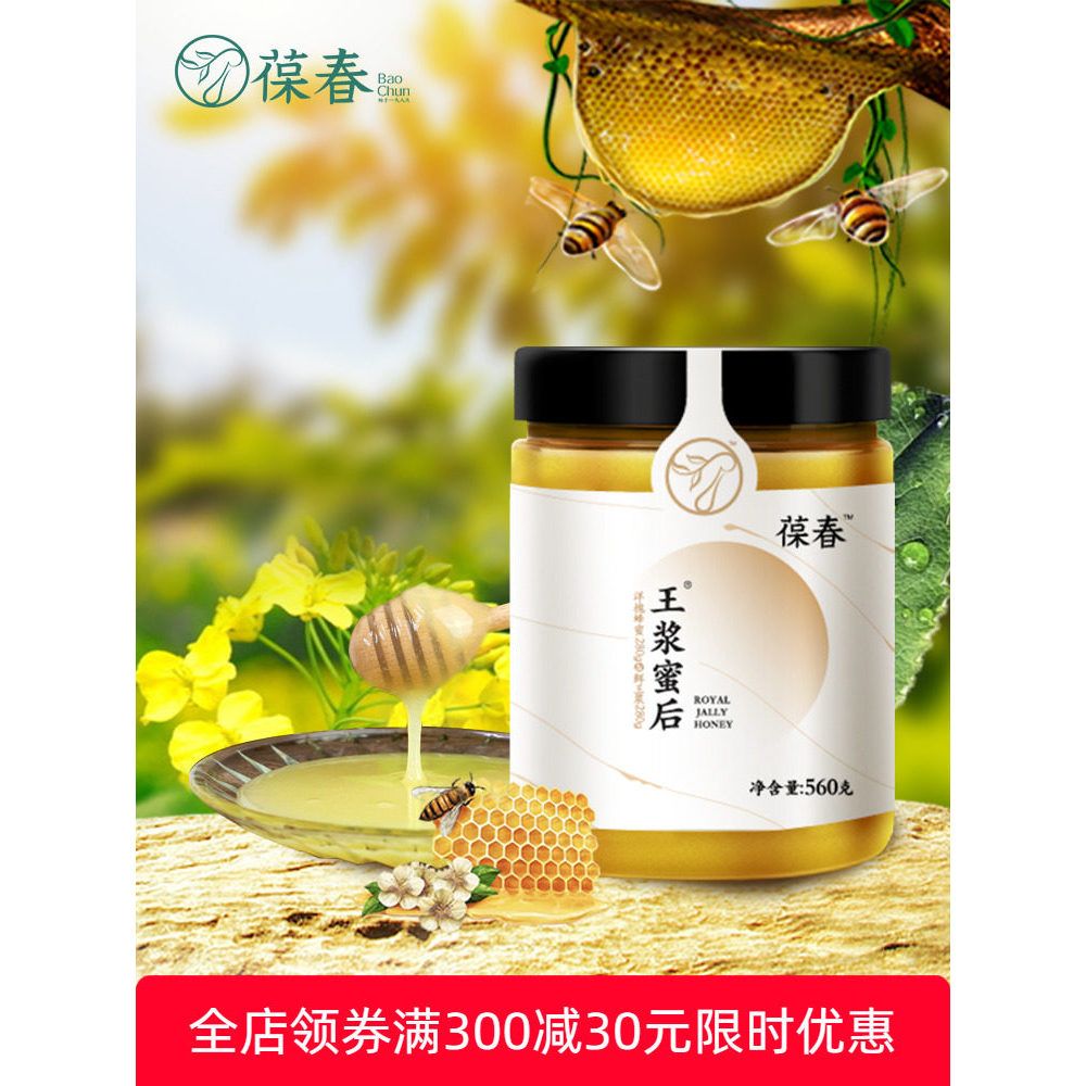 Baochun Royal Jelly ร้านเรือธงอย่างเป็นทางการ Royal Jelly After Honey Wild Natural Fresh Royal Jelly