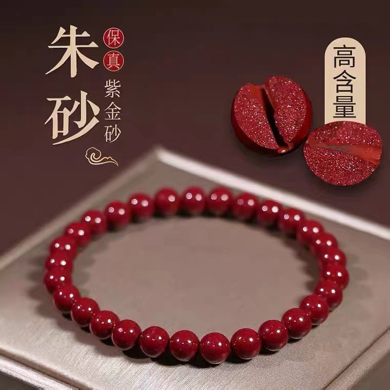 สร้อยข้อมือทรายสีม่วงและแดง เสริมดวงตามปีเกิด