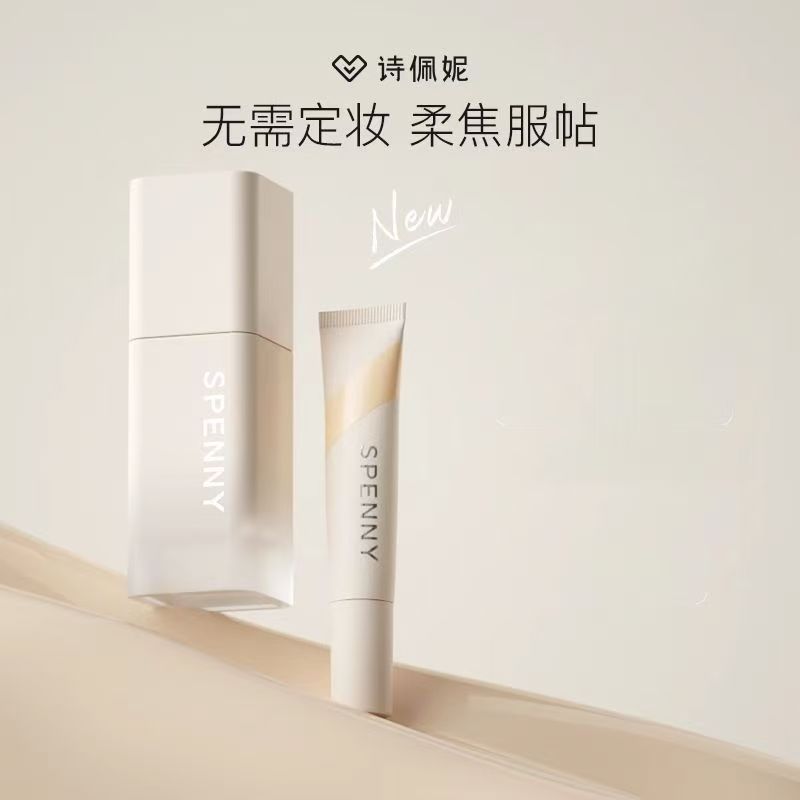 诗佩妮持妆粉底液遮瑕持久不脱妆油皮混油控油粉底3.21Sephora Long-last Foundation Liquid Concealer, Long-last, Non-smudg, for 