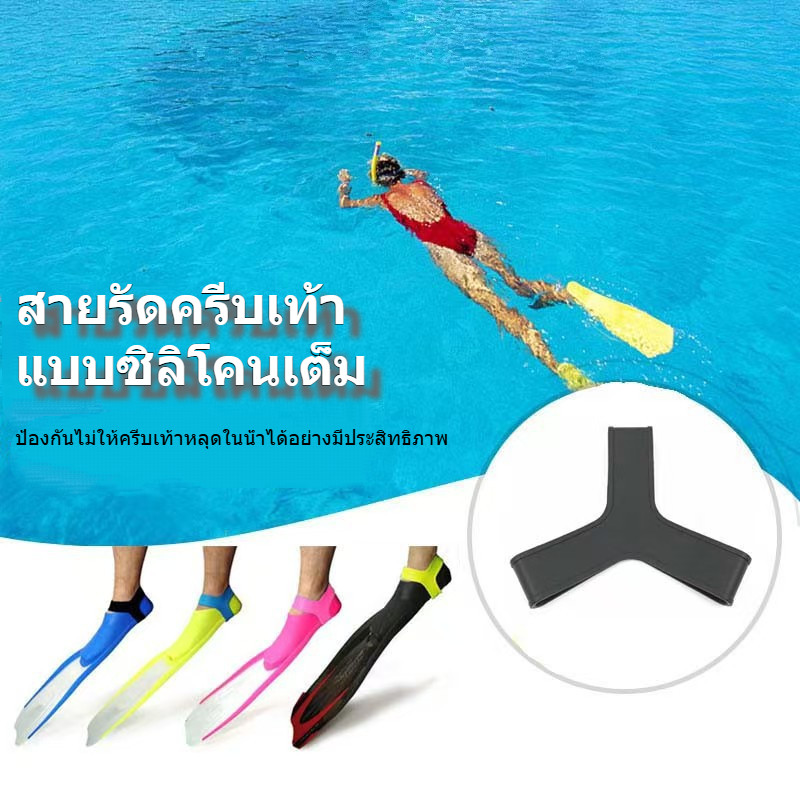 ที่รัดตีนกบยางยืด 3 ขนาด 120g - ใส่สบาย ไม่ระคายเคือง ใช้งานง่าย ป้องกันการหลุดจากแรงดันน้ำ