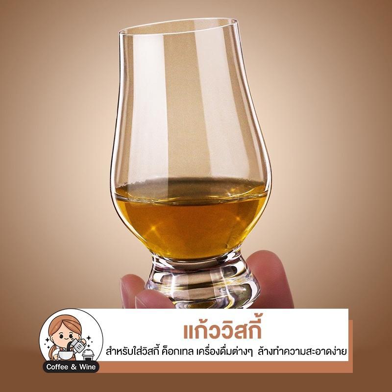 แก้ววิสกี้ สำหรับใส่เครื่องดื่มไวน์ บรั่นดี เหล้า ดีไซน์หรูหรา จับถนัดมือ แก้วใส ขนาด 190ML ทรงดอกทิวลิป สำหรับปาร์ตี้