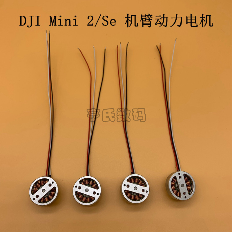 [คลังสินค้าพร้อม] เหมาะสําหรับ DJI/DJI Mavic mini 2 mini Arm Power Motor mini2se มอเตอร์มอเตอร์