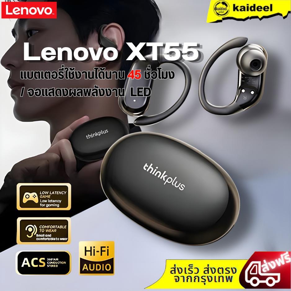 หูฟัง Lenovo XT55 OWS โดดเด่นด้วยดีไซน์แบบเปิดหูที่เป็นนวัตกรรมใหม่ การเชื่อมต่อ Bluetooth 5.4 ขั้นสูง