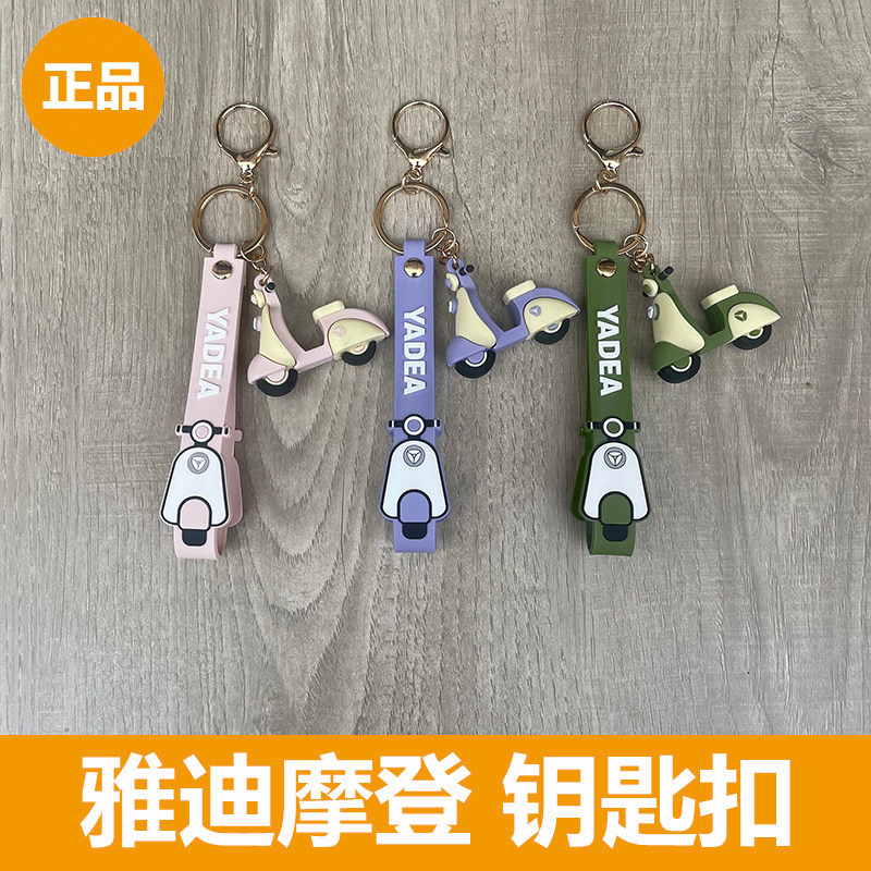 Yadi พวงกุญแจรถไฟฟ้า หัวเข็มขัดการ์ตูนขนาดเล็ก VFLY สไตล์ถัก Q50 สไตล์การ์ตูน สินค้าของแท้