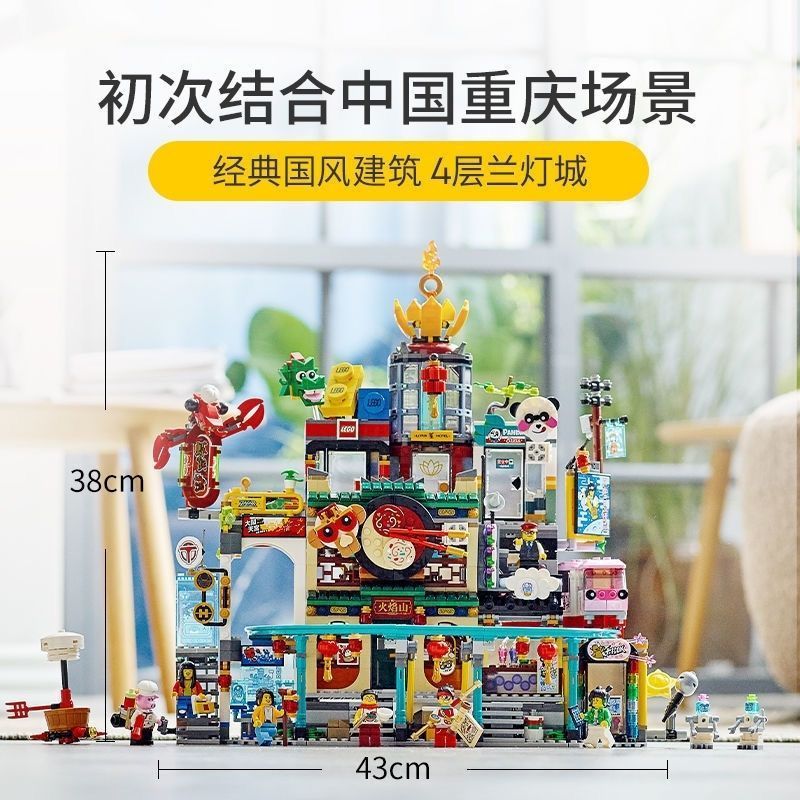 ของเล่นของแท้ของขวัญวันเกิด Little Man Series Flagship 6 Lantern City Monkey King Lego 8003 ประกอบอา