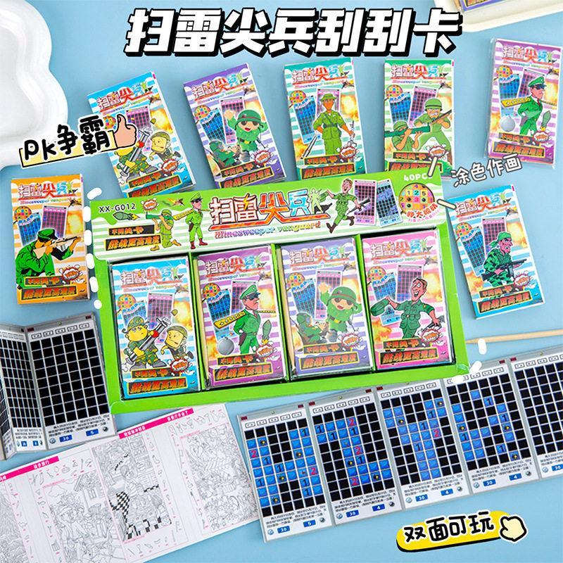 Creative Thunder Sweeping Vanguard Scratch Painting Children Fun Thunder Sweeping Scratch Painting B