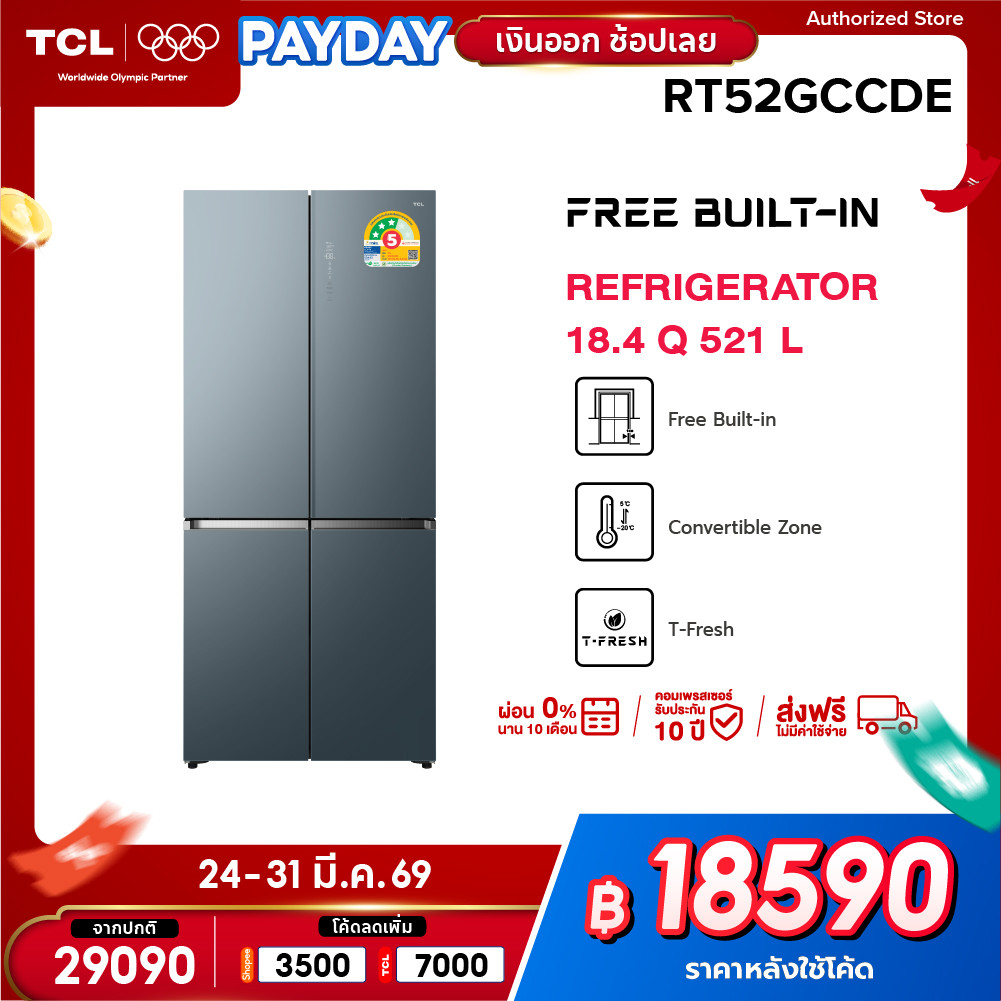 TCL ตู้เย็น Free Builtin สี่ประตู สี Glacier Blue ขนาด 18.4Q / 521 ลิตร รุ่น RT52GCCDE ประหยัดไฟ หรู