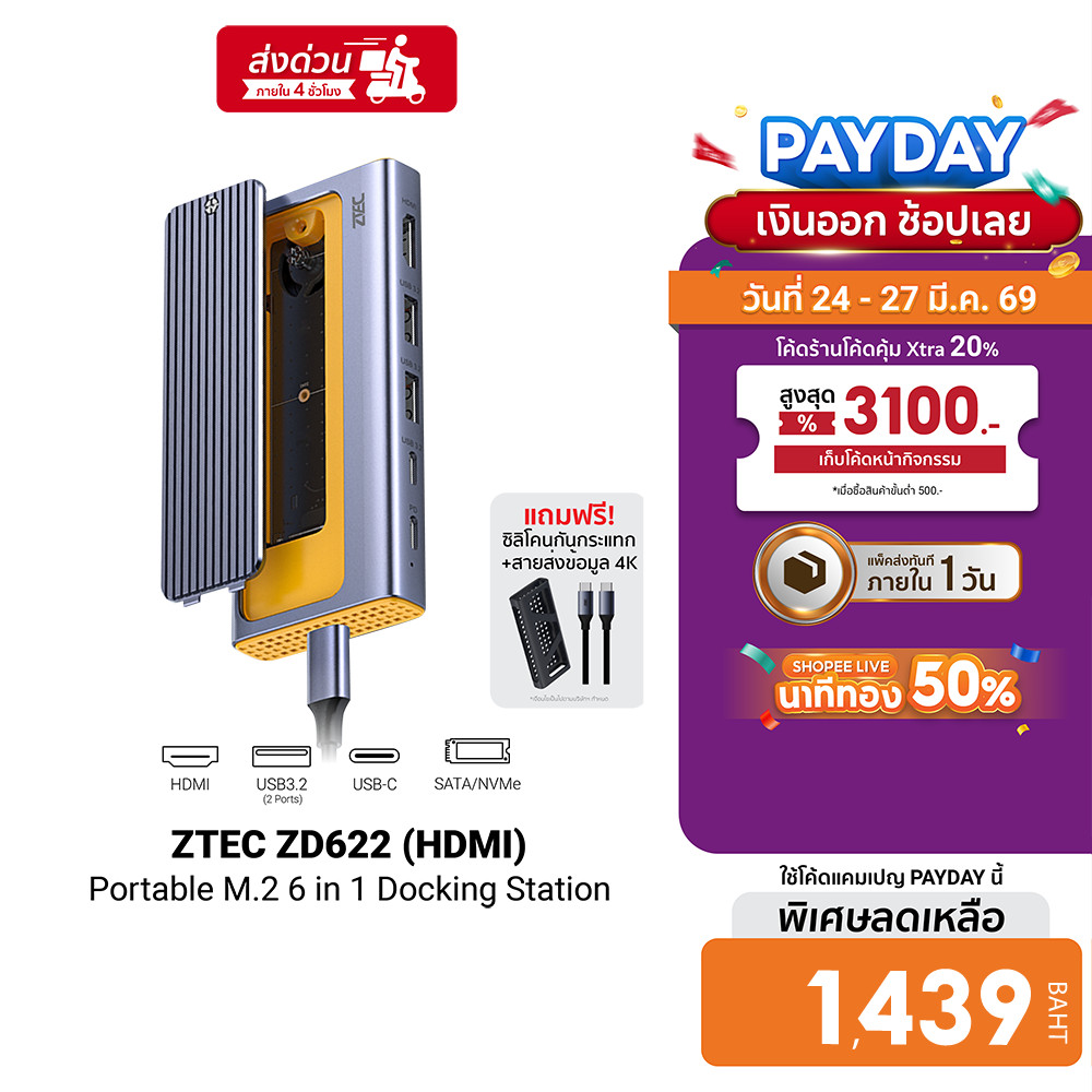 [ลดเหลือ 1439] ZTEC ZD622 6 in 1 (USB-C 10Gbps) รองรับ M.2 NVMe & SATA , HDMI 4K , USB 3.2 Gen 2 10G