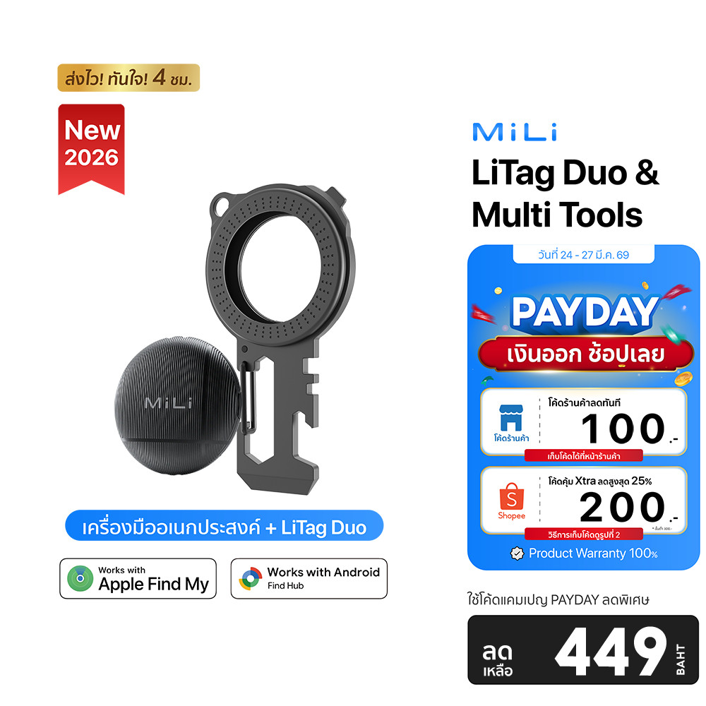 [ลดเหลือ 449] MiLi LiTag Duo & Multi Tools เครื่องมืออเนกประสงค์ พร้อม Tag ติดตามค้นหา ทั้ง iOS + An