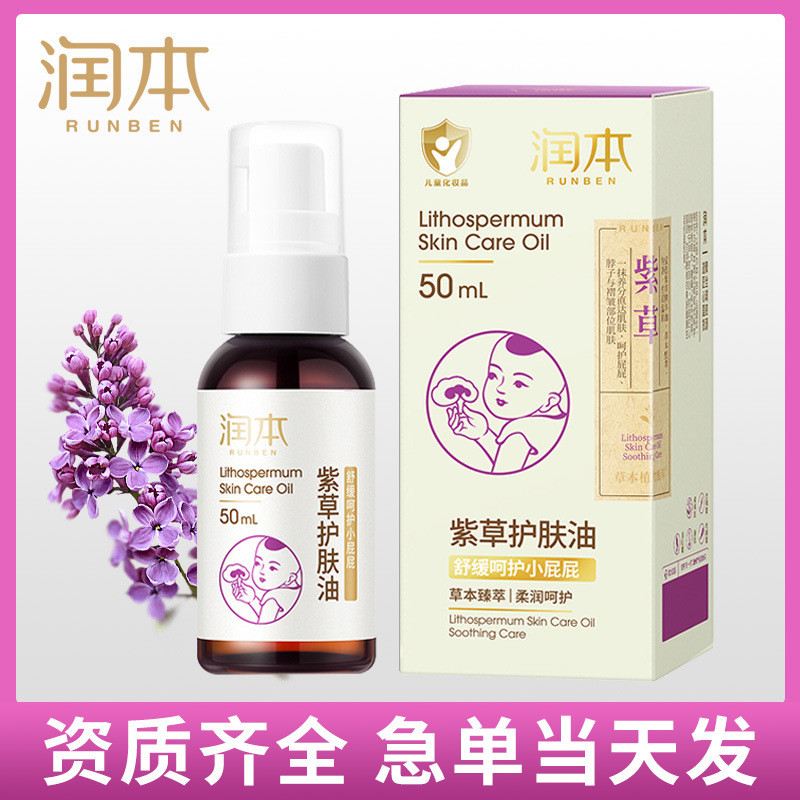 มอยเจอร์ไรเซอร์ทารกแรกเกิด Universal Red Butt Children Moisturizing Moisturizer Oil Massage Oil 26.3