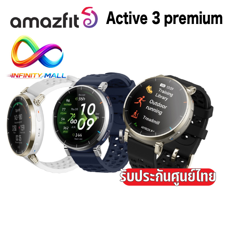 Amazfit Active 3 Premium นาฬิกาสมาร์ทวอทช์ รับประกันศูนย์ไทย 1 ปี