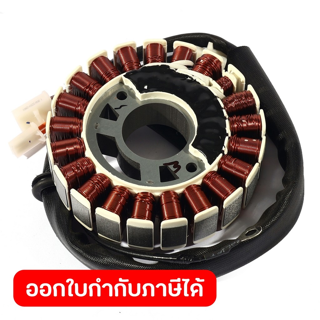 POLO อะไหล่ Magneto Stator Assembly ใช้กับเครื่องปั่นไฟ รุ่น P2250IS (โปโล)