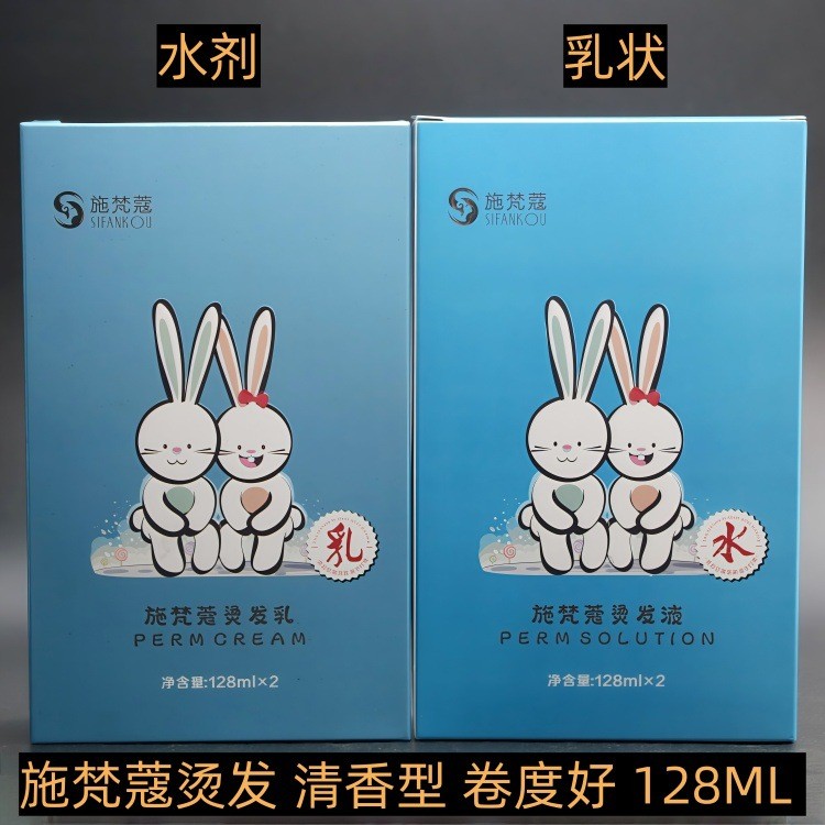 Svencome Perm Water Morgan Perm Cold Perm Essence Water Agent Creamy Hair Texture Quick Perm Cold Pe