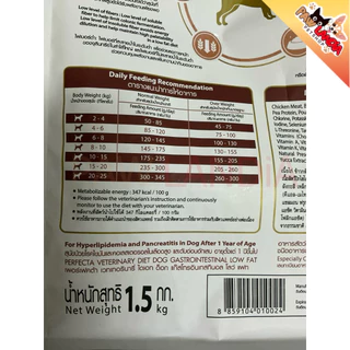 {Vet สูตรใหม่} {1.5kg} Perfecta Gastrointestinal Low Fat ภาวะไขมันในเลือดสูง โรคตับอ่อนอักเสบ