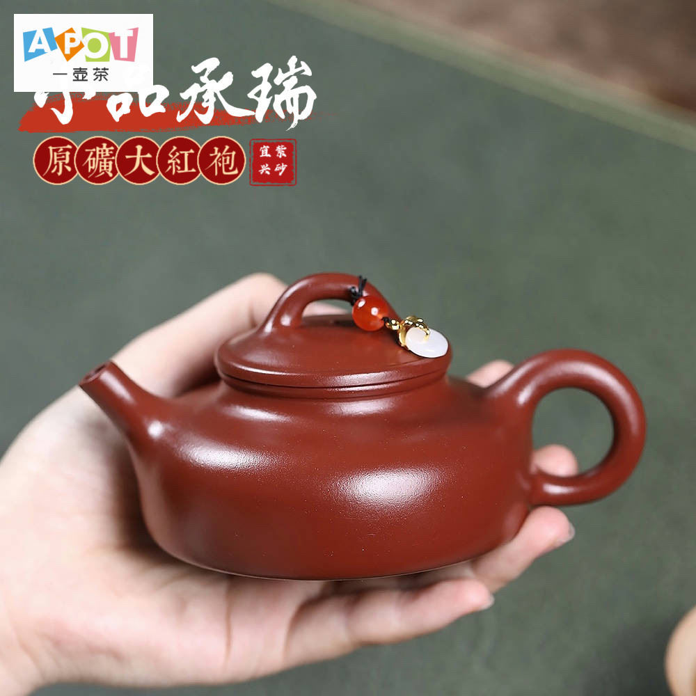 [A Pot of Tea] Yixing Zisha Pot 170CC Raw Ore Dahongpao Sketch Chengrui Tea Pot Home Kung Fu Tea Set